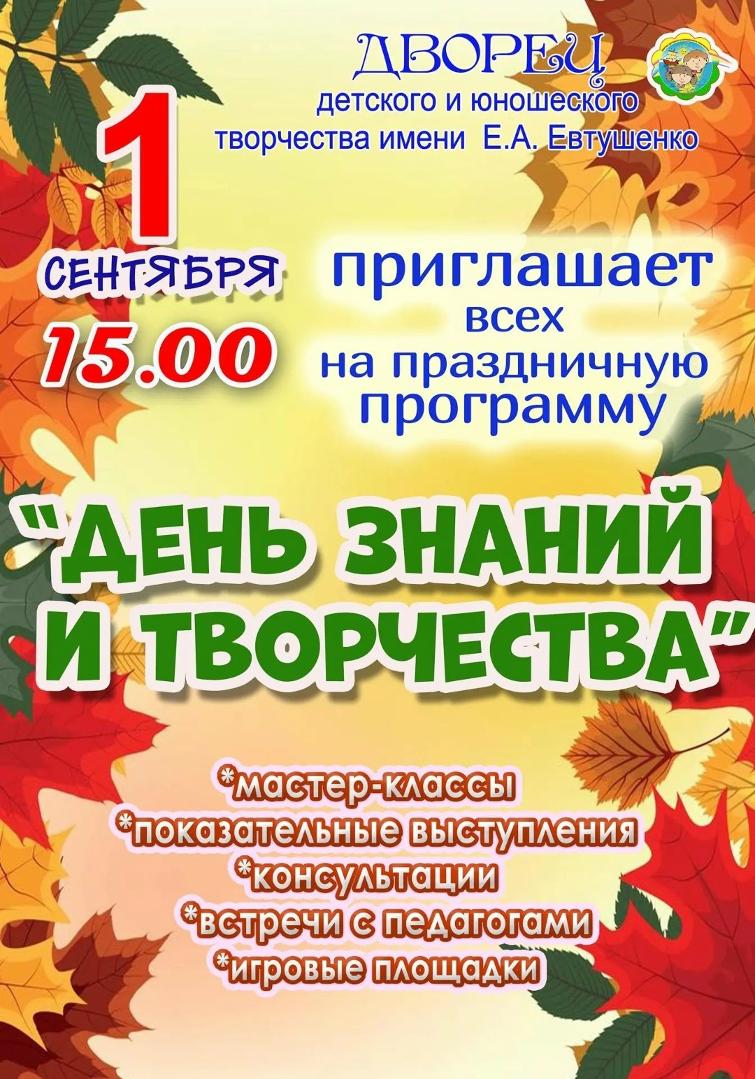 1сентября.jpg