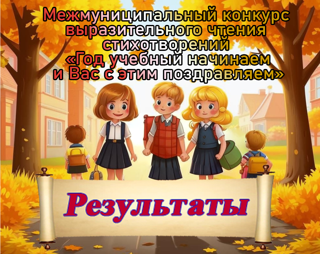 РезультатыГодУчебный