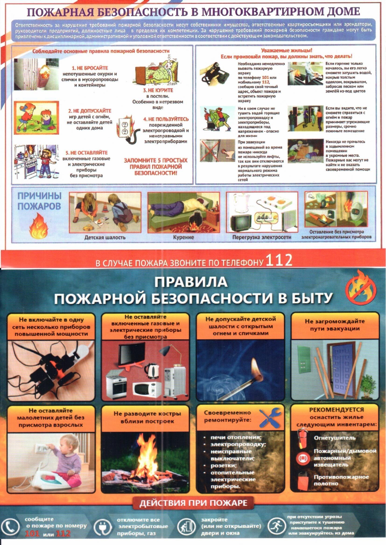 Памятки page 0001