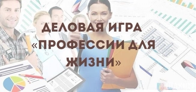 Игра.jpg