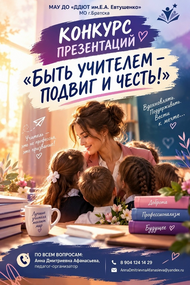 Конкурс_презентаций.jpg